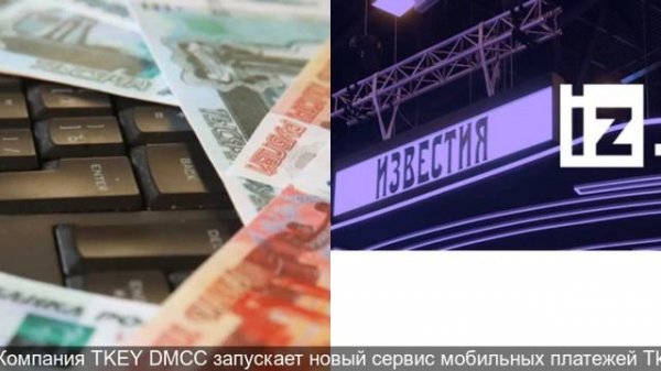 Компания TKEY DMCC запускает новый сервис мобильных платежей Tkeycoin