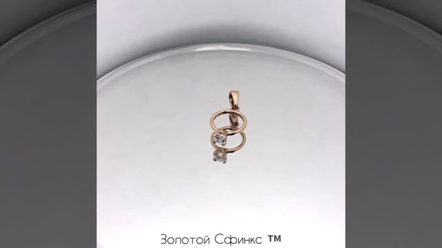 Золотой подвес 3102900101 смотреть онлайн