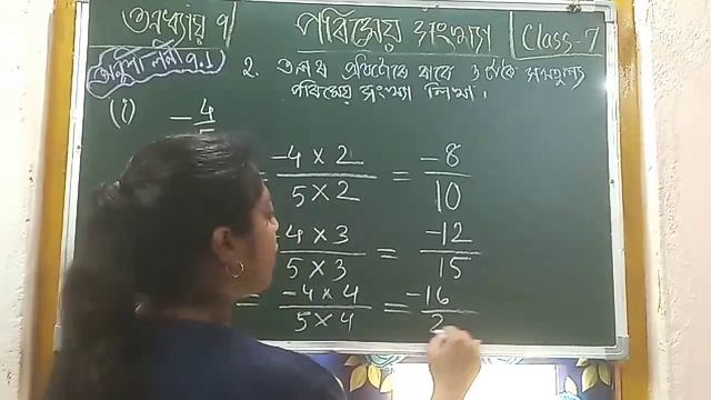 CLASS 7//MATH//পৰিমেয় সংখ্যা (Rational numbers) // অনুশীলনী 9.1// part 2 смотреть онлайн
