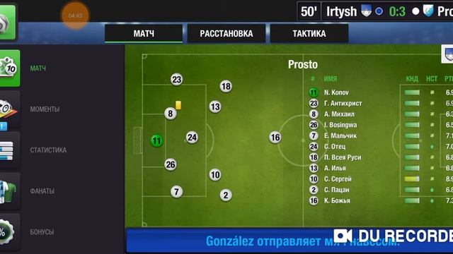 Top Eleven 2019 RU 8 Лига Царь Царей 2 этап 1 день 5 матч смотреть онлайн