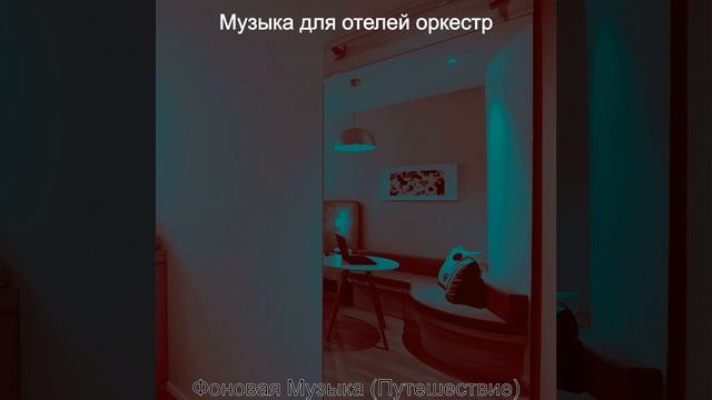 Атмосфера (Путешествие) смотреть онлайн