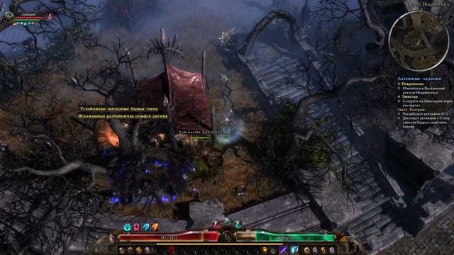 Grim Dawn - прохождение серия 18 (вместе с Зубином)