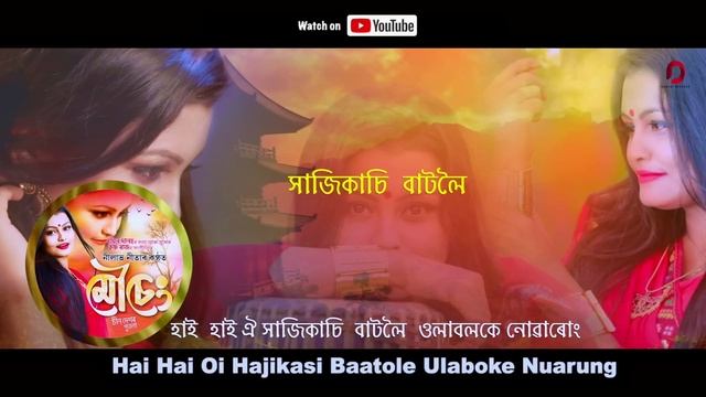 NILAV NITA - Chin Dekhor Putola | Krishnaraaz | Ramen Danah | Ujwal Aarong | Biman Boruah смотреть онлайн