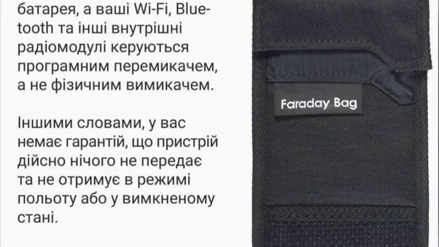 Саморобна екрануюча сумка смотреть онлайн