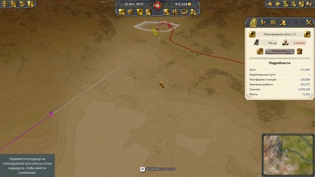 Railway Empire 2 - прохождение серия 12