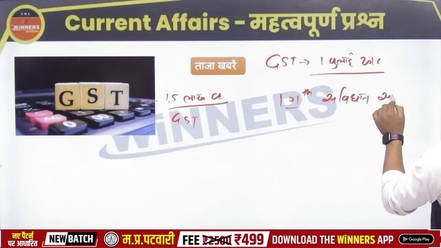 DAILY CURRENT AFFAIRS | 6 MARCH 2023 | CURRENT AFFAIRS TODAY | STATIC GK BY WINNERS INSTITUTE смотреть онлайн
