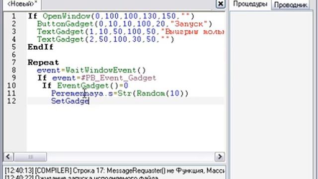 Purebasic урок 11. Первая Игра смотреть онлайн