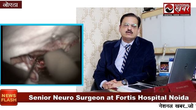 Brain Tumor Suprasellar Meningioma Surgery in a 80 years old lady | Dr Rahul Gupta смотреть онлайн
