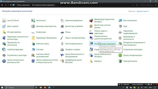 как убрать флажок на виндовс 10 смотреть онлайн