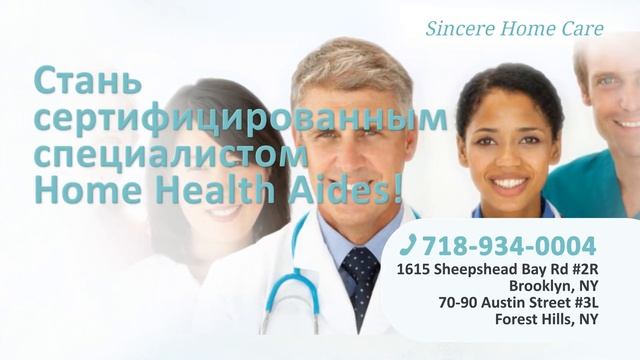 Sincere Home Care - Рекламный видеоролик для рекрутинга персонала смотреть онлайн