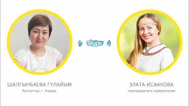 Обучение нумерологии онлайн! Школа ЭкоПознание. Отзыв Шалгынбаевой Гулайым смотреть онлайн