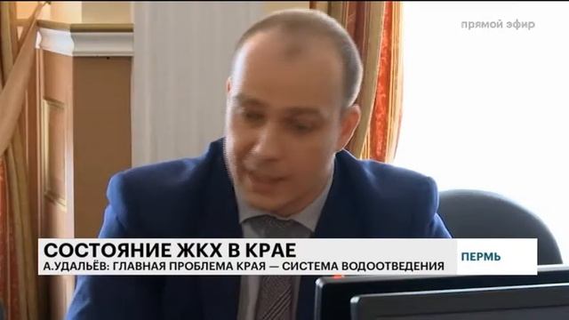 НОВОСТИ ПРИКАМЬЯ 17.04.18 19-00 смотреть онлайн