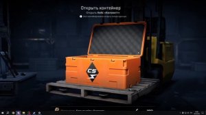 ОТКРЫТИЕ 22 КЕЙСОВ КИЛОВАТТ В КС 2. ВЫПАЛ НОЖ???