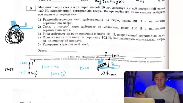 Мальчик поднимает вверх гирю массой 10 кг, действуя на неё постоянной силой 120 Н, направленной - № смотреть онлайн