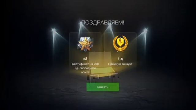 Выпало 100000 золота!! Открыл 63 Мистических контейнера и 5 чёрных в Wot blitz !!!! Топ танки!!! смотреть онлайн
