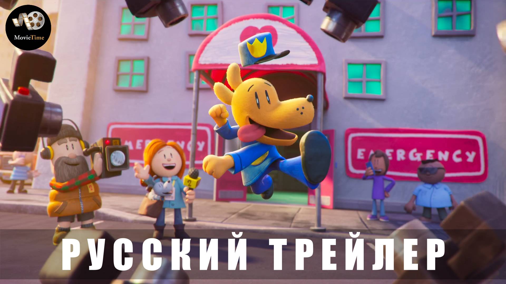 Трейлер: Догмен-Пушистая справедливость 2025 (Русский дубляж) смотреть онлайн