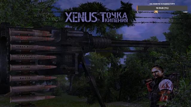 ОБЖИВАЕМСЯ В КОЛУМБИИ ✦ Xenus - Легенда жива ✦ #14 (СТРИМ) смотреть онлайн