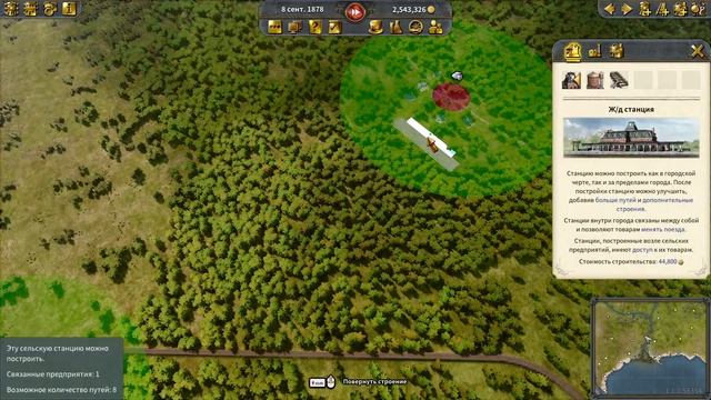 Railway Empire 2 - прохождение серия 20