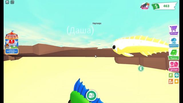 Получила золотого махи махи в adopt me Roblox смотреть онлайн