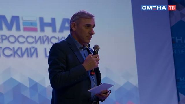 В ВДЦ «Смена» прошло торжественное мероприятие, посвященное окончанию летней кампании — 2018 смотреть онлайн
