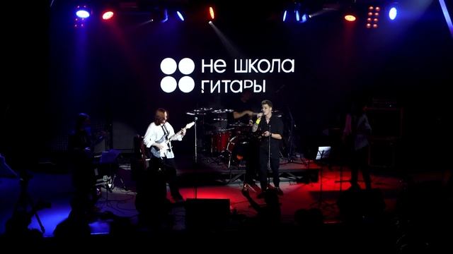 Нервы - Самый дорогой человек [НШГ Live 2023] Cover