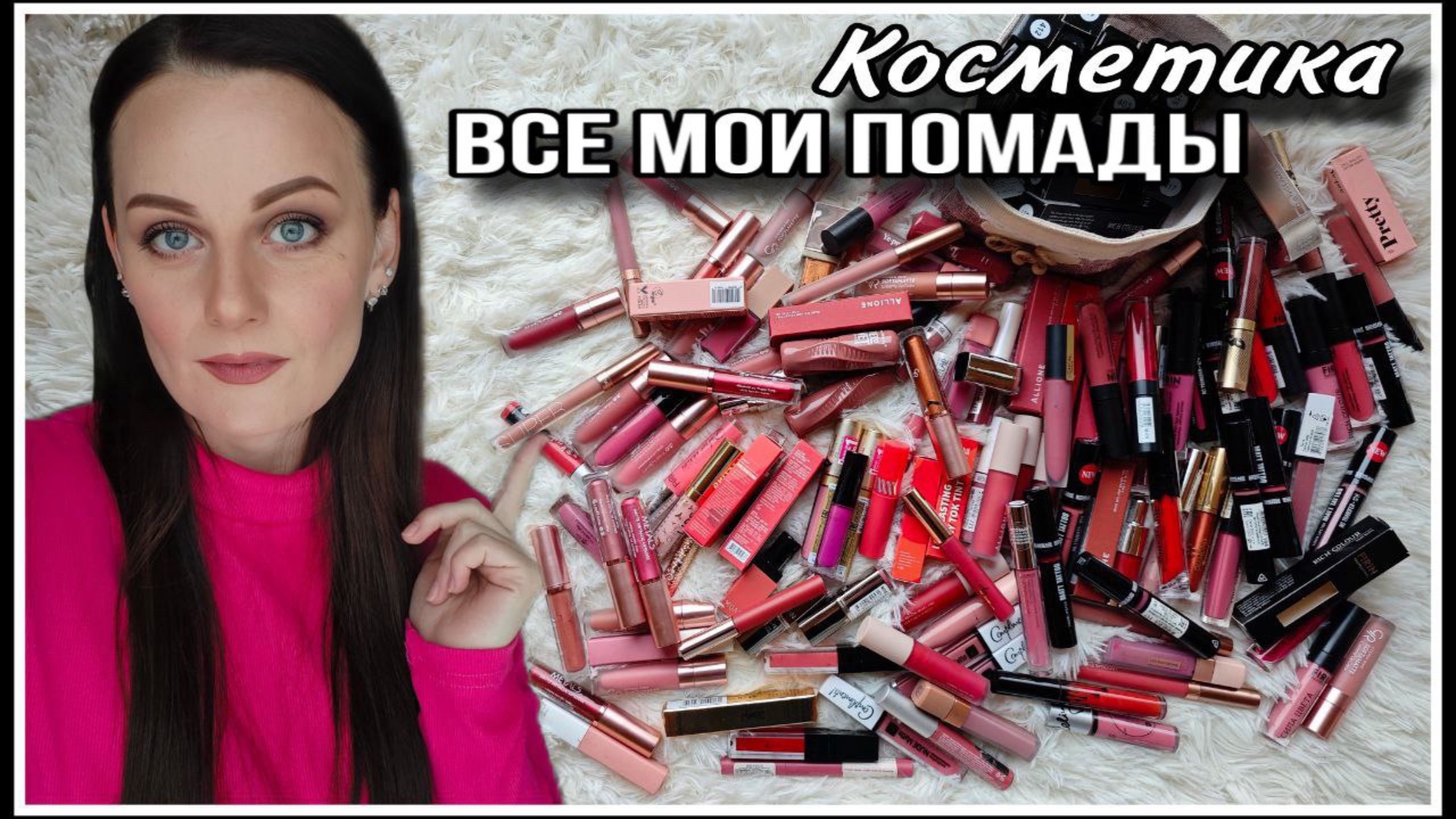 КОСМЕТИКА | ВСЕ МОИ ПОМАДЫ смотреть онлайн