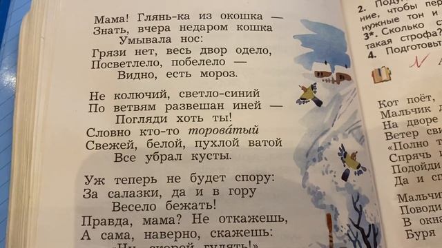 Чтение/3 кл/ А.Фет «Мама ! Глянь-ка…»/11.11.21 смотреть онлайн