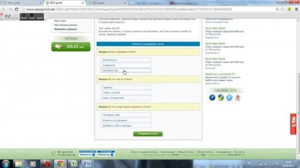 SeoSprint. Как зарабатывать и выводить деньги