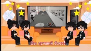 Реакция«Ммм...работа» на Валеру.