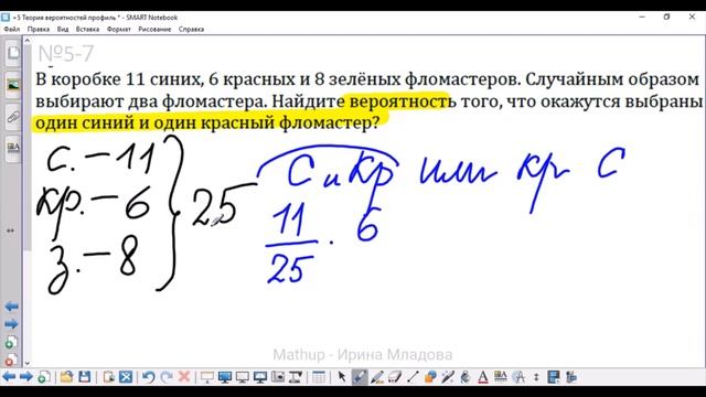 5-7 Теория вероятностей - Фломастеры - Профильная математика смотреть онлайн