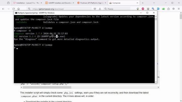 Laravel REST API. Установка Laravel. Урок 1 смотреть онлайн