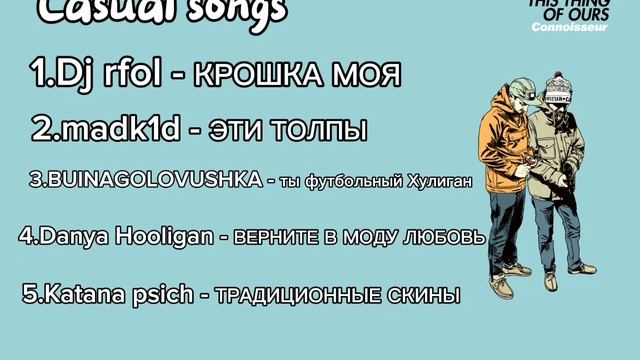 Сборник casual music смотреть онлайн