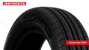 Double Star DH01 ☀️: обзор шины и отзывы ● Автосеть ●
