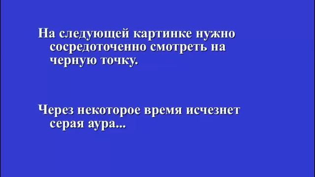 Eye Illusion / Иллюзия смотреть онлайн