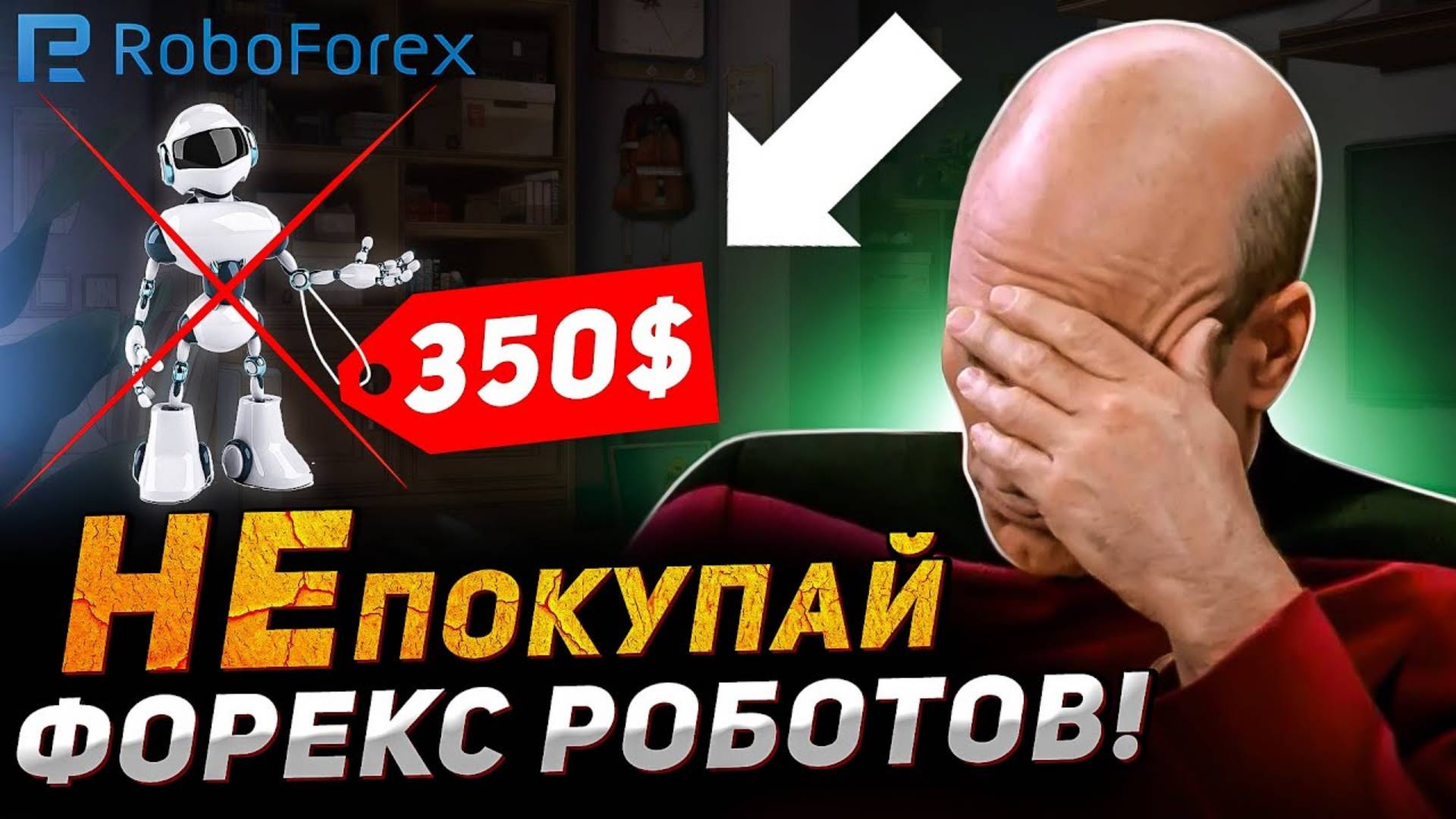 Форекс для начинающих ПОЛНАЯ НАСТРОЙКА под +80% смотреть онлайн