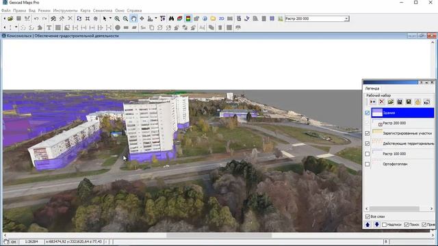 Обеспечение градостроительной деятельности 3D смотреть онлайн