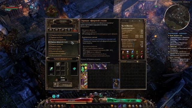 Grim Dawn - прохождение серия 7 (вместе с Зубином)