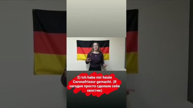 Немецкий с нуля. Новые слова появились в немецком языке во время локдауна.