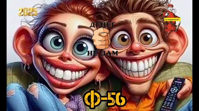 Ф -56 смотреть онлайн