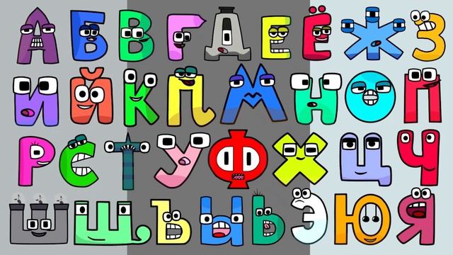 Russian Alphabet Lore Song (Solo И) смотреть онлайн