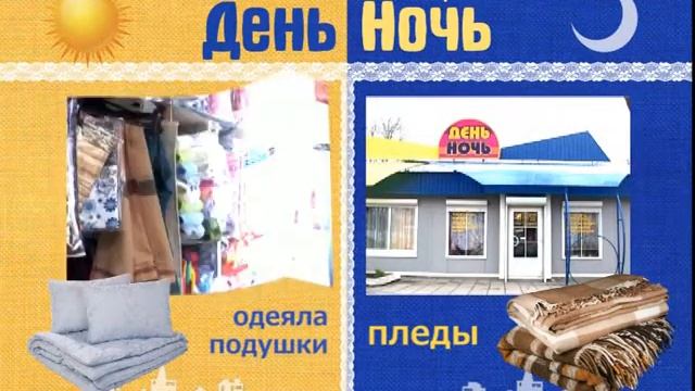 Магазин День ночь смотреть онлайн