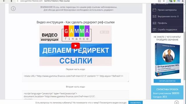 ЕСЛИ ЖИТЬ ТО КРАСИВО Gamma Finance! смотреть онлайн