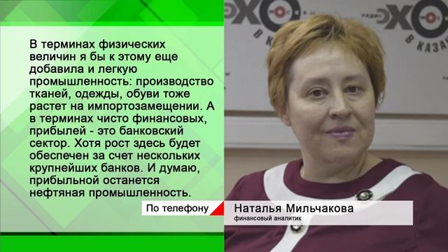 Новости Экономики Татарстана - 05.07.16 смотреть онлайн