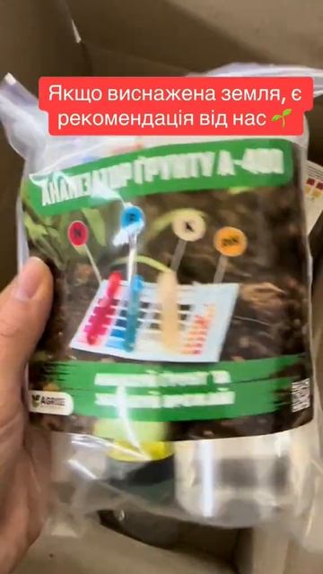 Анализатор ґрунту А400 #shorts #теплицы #удобрения #фермериукраїни #огородничество смотреть онлайн