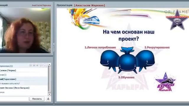 Экспресс карьера как стиль жизни Анастасия Маркина смотреть онлайн