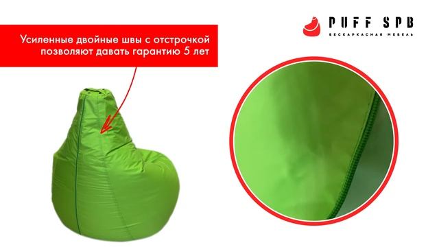 Обзор кресло мешка стандартного размера BEANBAG Васаби из водонепроницаемой ткани дюспо смотреть онлайн