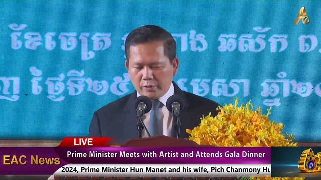 Prime Minister Meets with Artist and Attends Gala Dinner смотреть онлайн