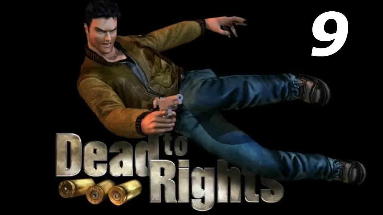 Прохождение Dead to Rights #9 (Миллион в миллионе)