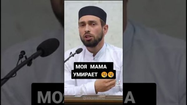 Моя мама умирает 😥