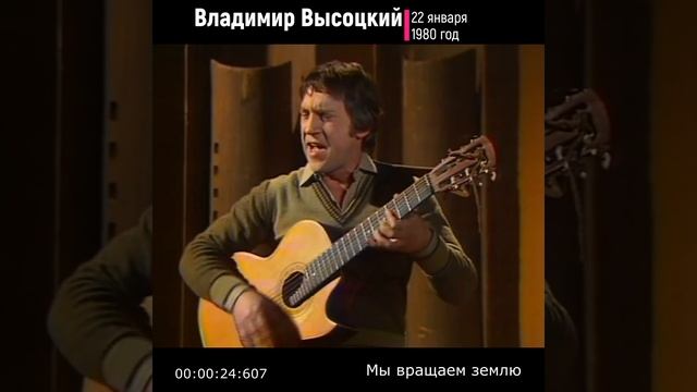 #shorts Владимир Высоцкий ✔ Мы вращаем землю III ✔ смотреть онлайн